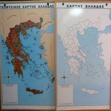 Ελλάδας Διπλής Όψης (Γεωφυσικός - Λευκός / Περίγραμμα Ορίων) (Πίνακας Μαρκαδόρου)